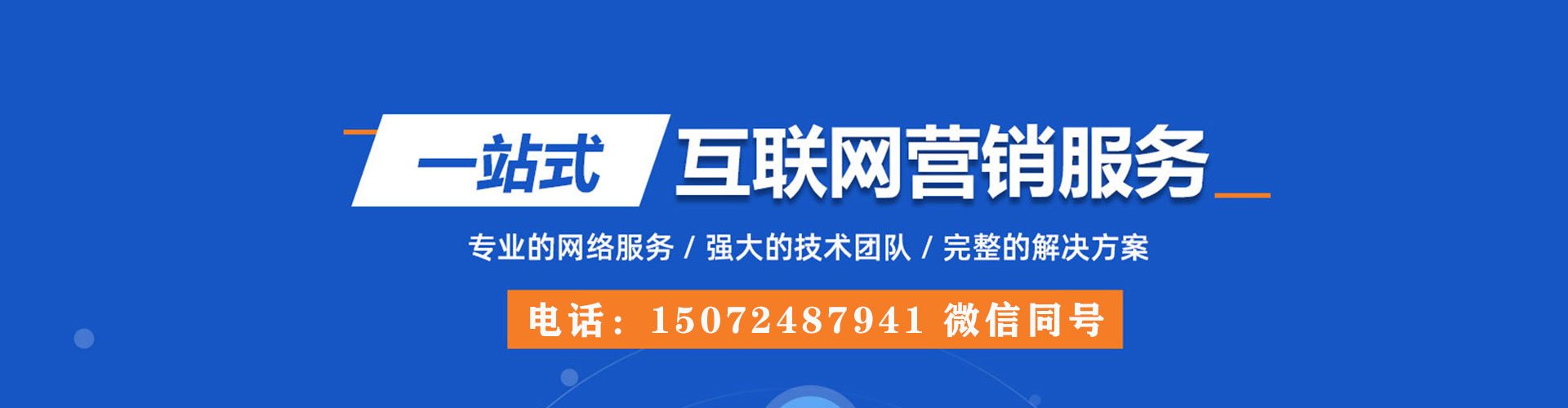 济南微博信息流